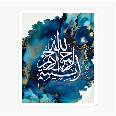 Islamic Bismillah Arabic Calligraphy Bismillah Ir Rahman Ir Rahim