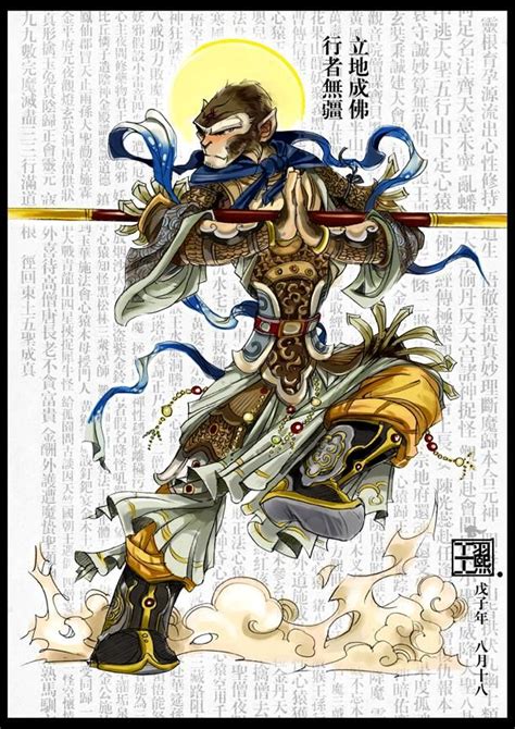 Monkey King By Wangyuxi On Deviantart Animasi