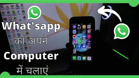How To Use Whatsapp On Laptop Without Phone Whatsapp Download Kaise