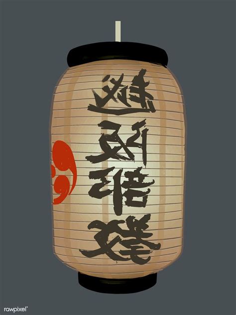 Traditional Japanese Paper Lantern Illustration Free Image By