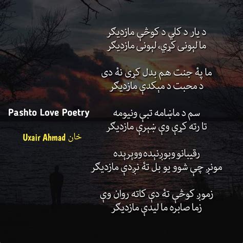 Welcome Poetry In Pashto