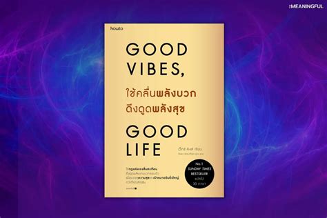 Good Vibes Good Life The Meaningful