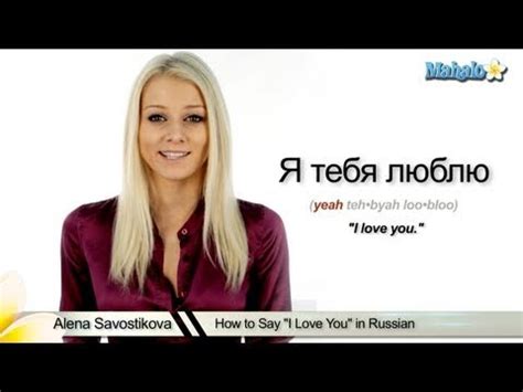 There are more formal and more casual perhaps you think it's unimportant that you don't know what 'thank you' is in russian, or that it's too difficult a language to learn. How to Say "I Love You" in Russian - YouTube