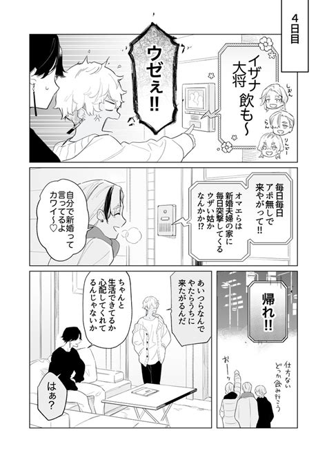 逆夢 1103 on Twitter RT kogoe 0 カクイザWEBオンリー横浜失楽園3で展示させて頂いた漫画ですイベント