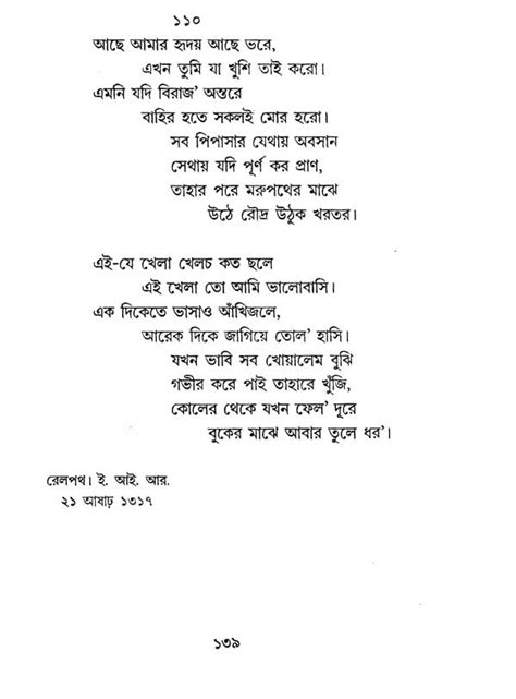Poems Of Rabindranath Tagore In Bengali Sitedoct Org