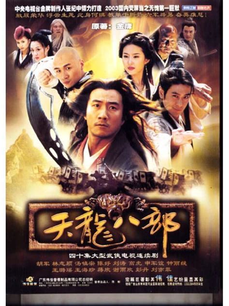 Xiaofeng, duan yu and xuzhu. Demi-Gods & Semi-Devils (TV Series) (2003) - FilmAffinity