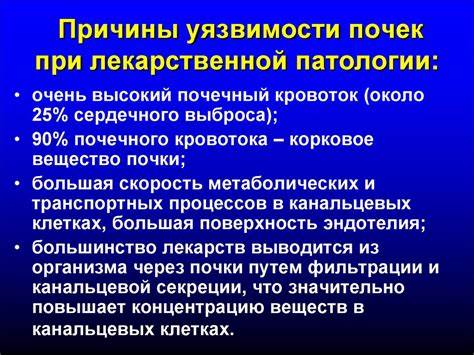 Острый тубулоинтерстициальный нефрит - online presentation Картинка - Острый тубулоинтерстициальный нефрит - online presentation