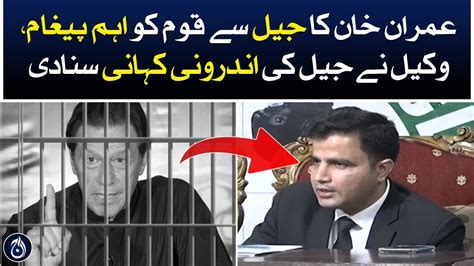 Imran Khans Latest Update From Attock Jail Ptis Lawyer Revelation