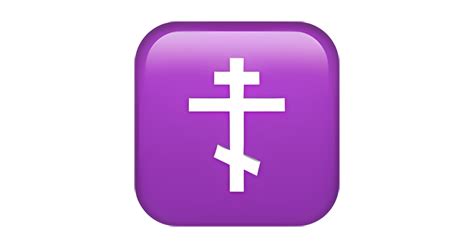 ☦️ Orthodox Cross Emoji — Meaning In Texting Copy And Paste 📚