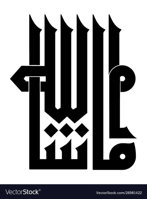 Masha Allah Beutiful Calligraphy Vector Eps Ai Jpeg Download A Free