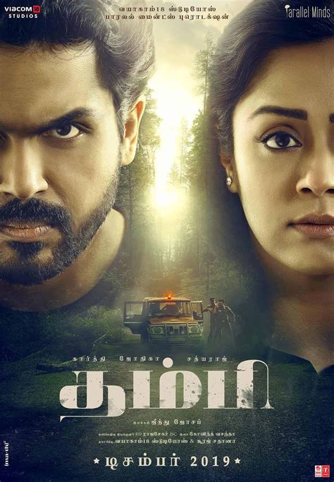 There are other film titles that have not yet been added in imdb. Thambi 2019 Full Tamil Movie Online Watch in 720p DVDRip