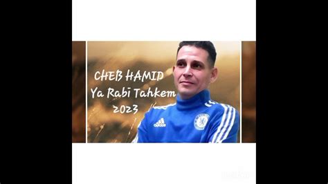 Cheb Hamid Ya Rabi Tahkam Youtube