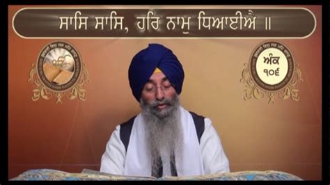 Guru Granth Sahib 106 N YouTube