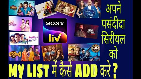 How To Add Serials In My List In Sony Liv Quickly Youtube