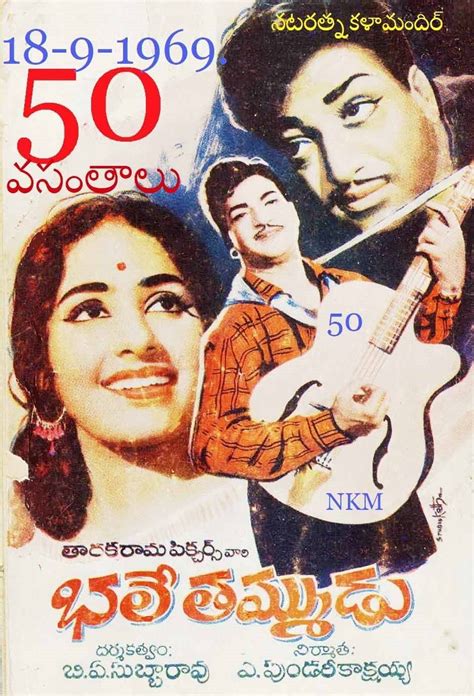 pin by ramesh ramesh on n t rama rao old film stars old movie poster old movies
