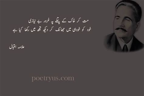 Famous Poetry Of Allama Iqbal In Urdu