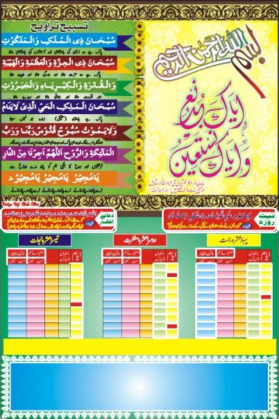 Ramadan Calendar 2021 Real Cdr