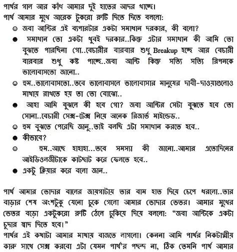 Bondur Golpo Bangla Choti Golpo