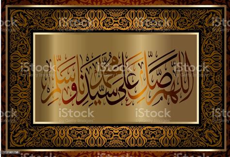 islamic calligraphy allahumma salli ala sayyidina muhammad was salim for the design of muslim