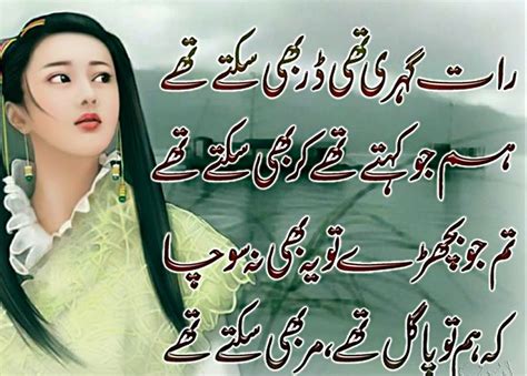 Urdu Poetry Top 14 Urdu Sad Poetry Sms Updated