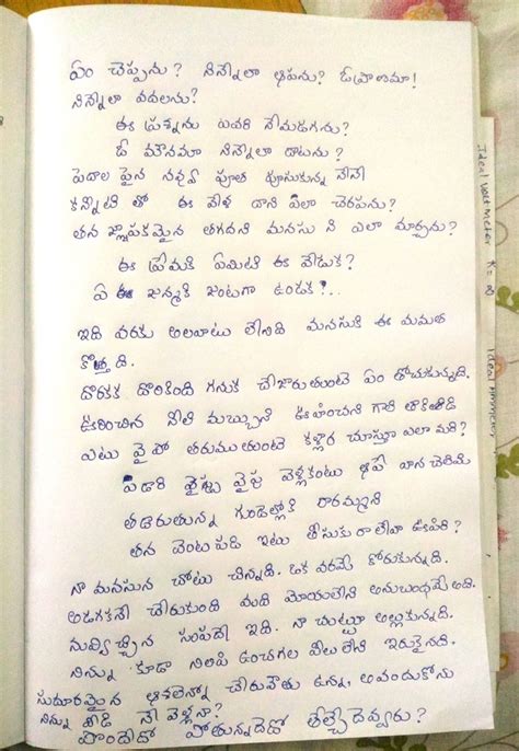 Telugu Language Telugu Formal Letter Format Telugu Fo Vrogue Co