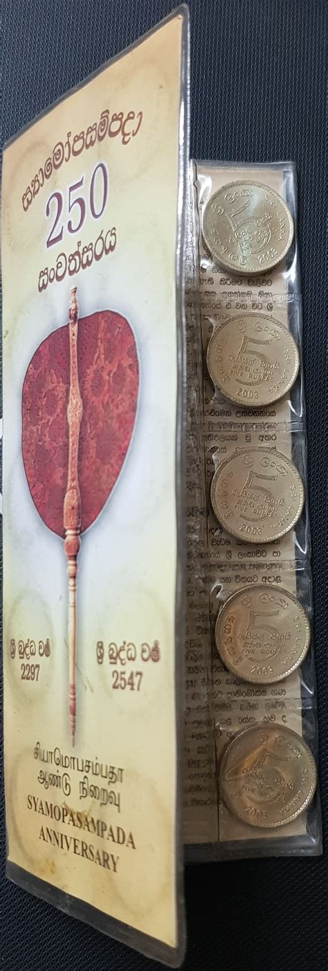 5 Rupees Upasampada Sri Lanka 1972 Date Numista
