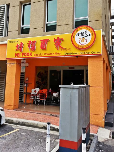 It is also a state seat constituency which is sandwiched between subang and petaling jaya. Venoth's Culinary Adventures: Pei Fook Special Wantan Mee ...