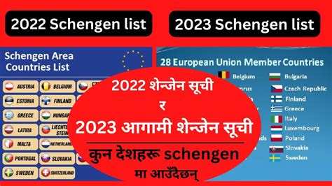 Schengen Visa 2023 Upcoming Country In Schengen Zone Europion