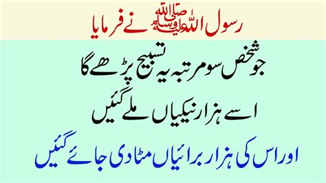 Hadees E Nabvi Saw In Urdu Naikion Wala Amal Hadees Mubarak