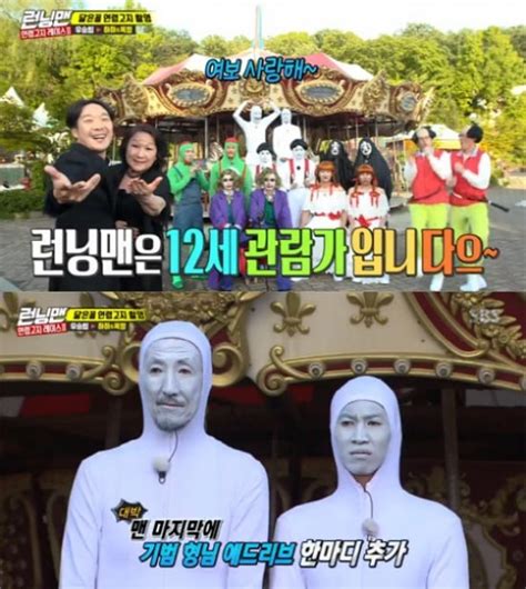 The following drama series running man (2010) episode 550 eng sub has been onair today. "Running Man" Cast Members Meet Their Doppelgangers For ...