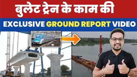 exclusive ground report of bullet train project bullet train in india indianinframan youtube