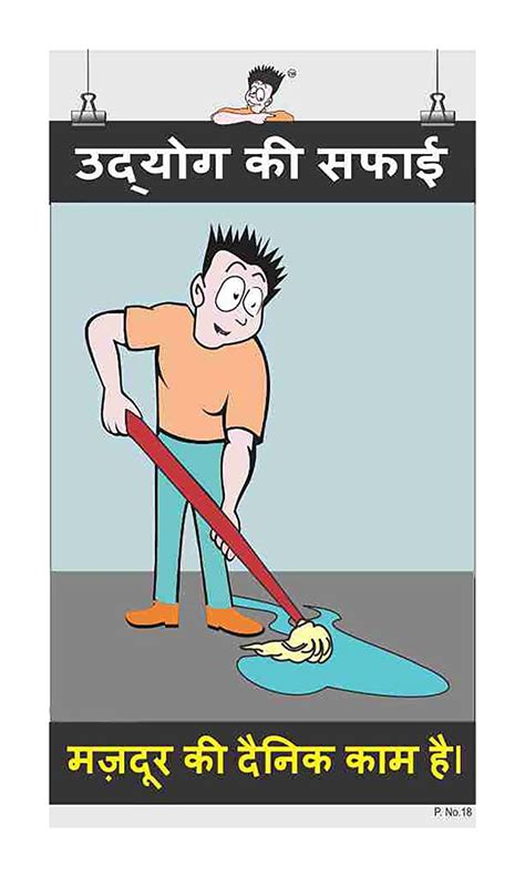 Posterkart Safety Poster Avoid Slip Up Hindi 66 Cm X 36 Cm X 1 Cm