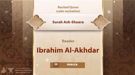 Surah Ash Shuara 26 Reader Ibrahim Al Akhdar Youtube