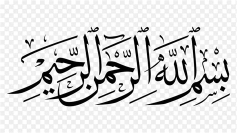 Bismillah Vector Png Islamic Calligraphy Bismillah Vector Clipart Best You Can Download In