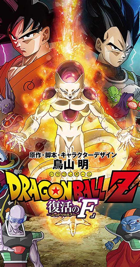 Dragon ball super is available on viz media and shueisha's manga once a month. Dragon Ball Z: Doragon bôru Z - Fukkatsu no 'F' (2015) - IMDb
