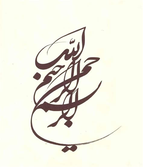الخط العربي مزخرف رسم