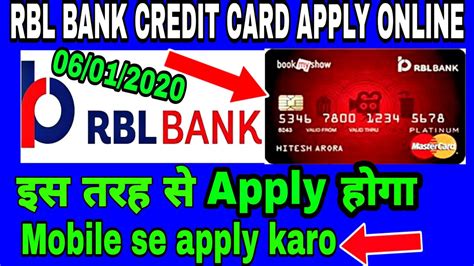 Using your debit or credit cards in europe. RBL BANK CREDIT CARD APPLY ONLINE, HOW TO RBL BANK - YouTube