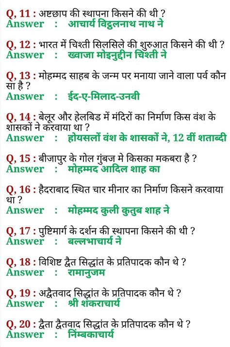 Indian History Gk In Hindi Question And Answers Gktoday Gk Question Current Affairs