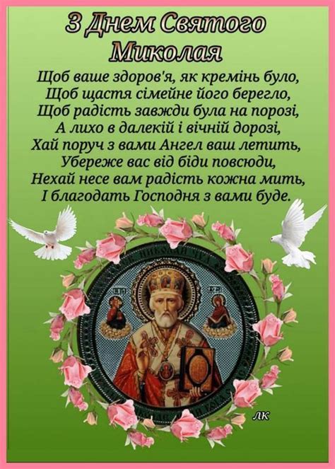 Всі православні свята в липні 2021 року за церковним календарем зібрав главред. День Миколая Чудотворця - листівки, картинки, привітання ...
