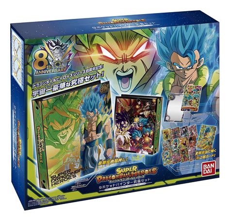 Buy Super Dragon Ball Heroes Official 9 Pocket Binder Ultimate Set
