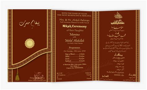 Urdu Wedding Card Design Hd Png Download Kindpng