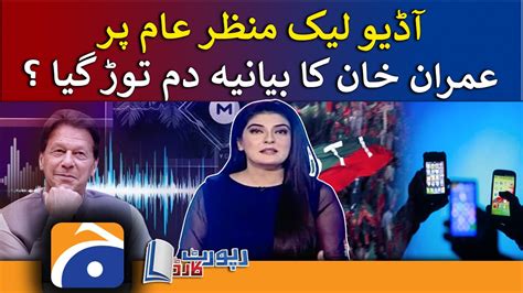 Report Card Geo News 30th September 2022 Tv Shows Geotv