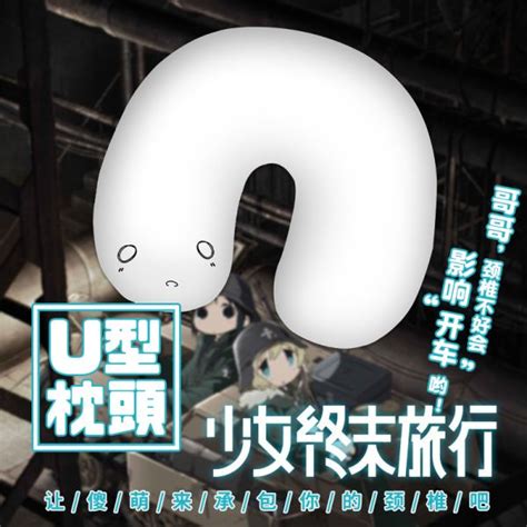 Girls Last Tour Nuko U Shaped Neck Pillow Up0002