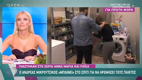 Τι είπε για τον αντώνη αλεξανδρίδη. Big Brother: Ο Ανδρέας Μικρούτσικος παρεμβαίνει για να ...