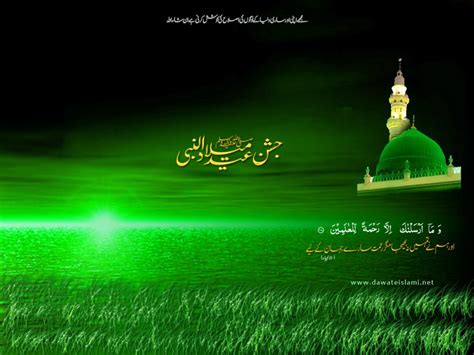 Jashn E Eid Milad Un Nabi Greetings Wallpapers