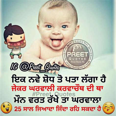 Punjabi Jokes Funny Love Instagram Face Quotes Quotations The Face Faces Quote