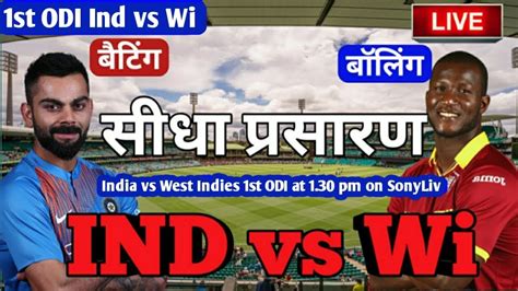 Live Ind Vs Wi 1st Odi 2019 Live Score India Vs West Indies Live