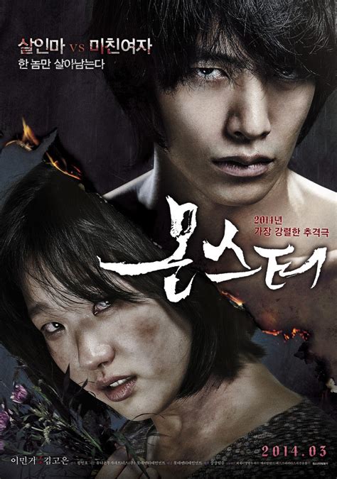 Monster Korean Movie Asianwiki