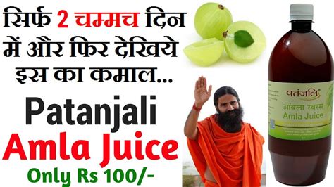 Amla Ke Juice Ke Fayde