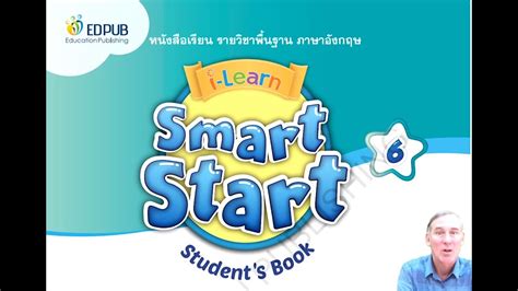 I Learn Smart Start Primary 6 Theme 8 ประถมศึกษา ปีที่ 6